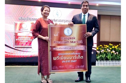 รางวัล 242