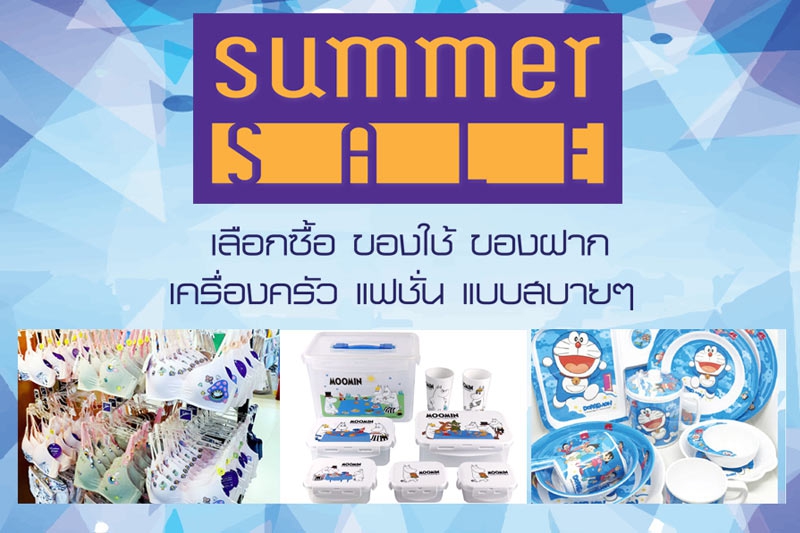 Summer Sale4
