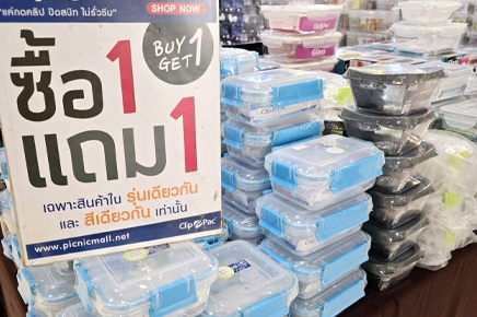 สารพัด814